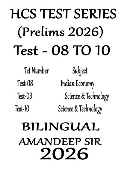 hcs-prelims-test-series-1-to-10-by-amandeep-sir-bilingual-medium