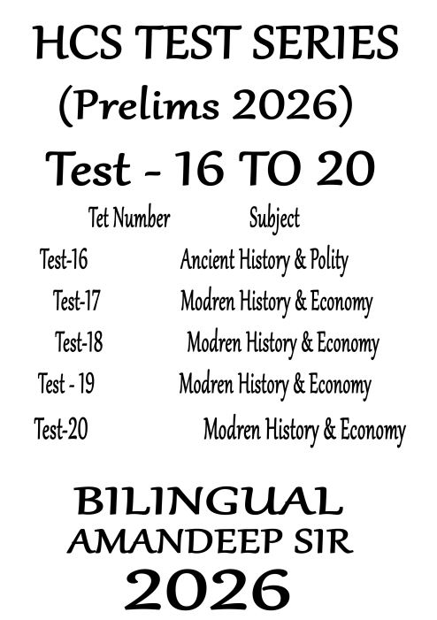 hcs-prelims-test-series-16-to-26-by-amandeep-sir-bilingual-medium-2026