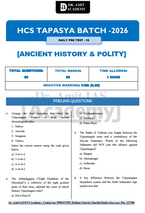 hcs-prelims-test-series-16-to-26-by-amandeep-sir-bilingual-medium-2026