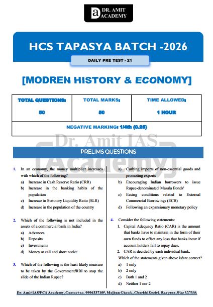 hcs-prelims-test-series-16-to-26-by-amandeep-sir-bilingual-medium-2026