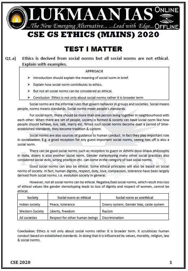 lukmaan-ias-ethics-test-series-2020-1-to-7
