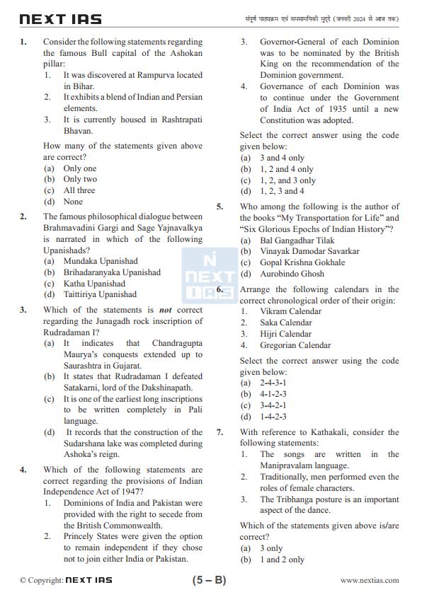 next-ias-prelims-test-english-medium-16-to-21-2025
