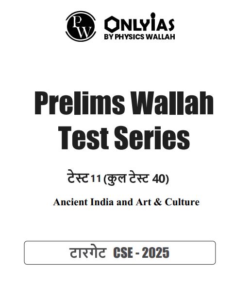 only-ias-prelims-test-series-11-to-15-hindi-medium-2025-26