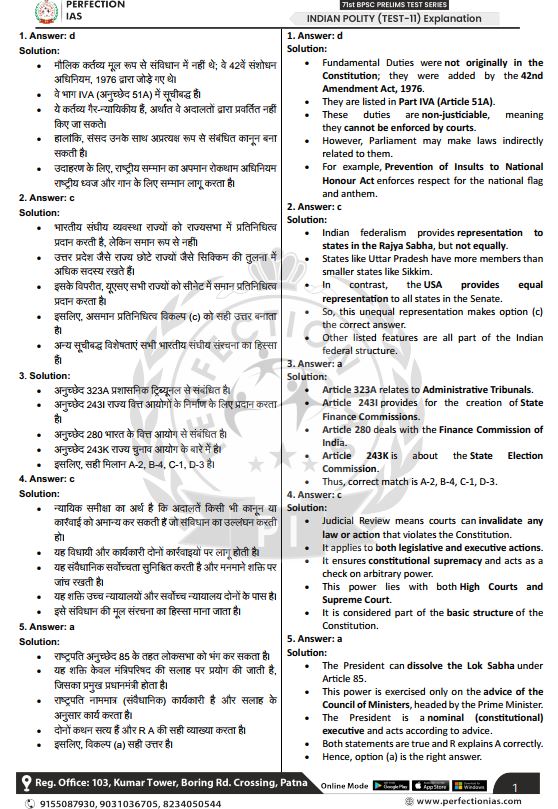 perfection-ias-71th-bpsc-prelims-test-11-to-15-hindi-and-english-2025