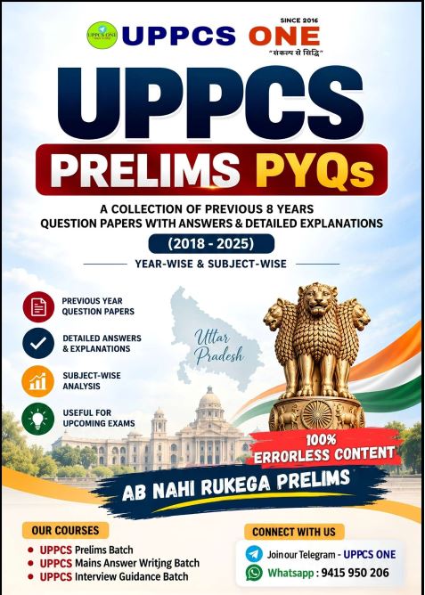 UPPCS PRELIMS PYQ 2018 TO 2025 ENGLISH MEDIUM 