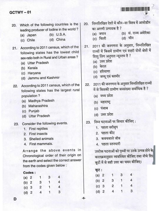 uppcs-previous-year-questions-gs-1-paper-2018-to-23
