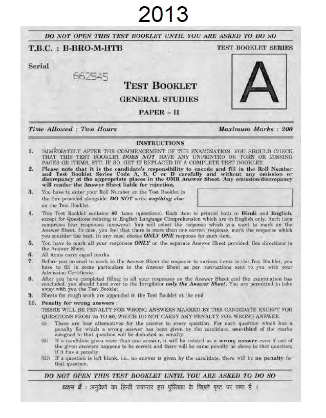 upsc--previous-year-paper--gs-2-csat-2013-to-2024-hindi-medium