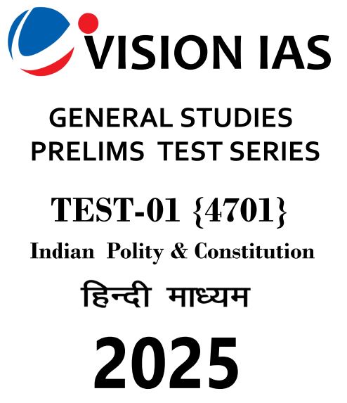 vision-ias-general-studies-prelimes-test-1-to-5-hindi-medium-2025-26