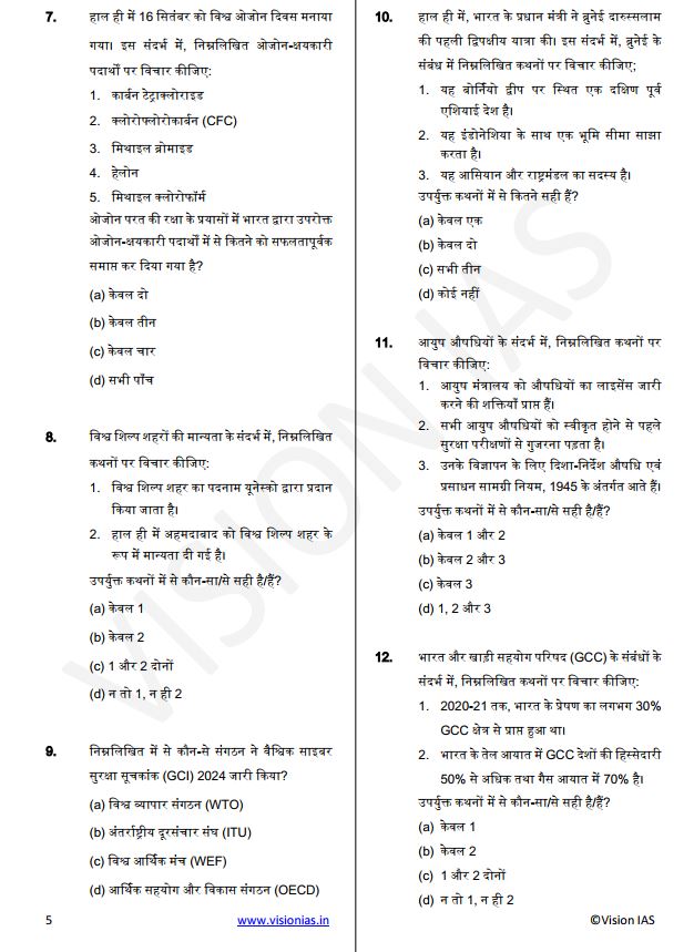 vision-ias-general-studies-prelimes-test-16-to-20-hindi-medium-2025-26