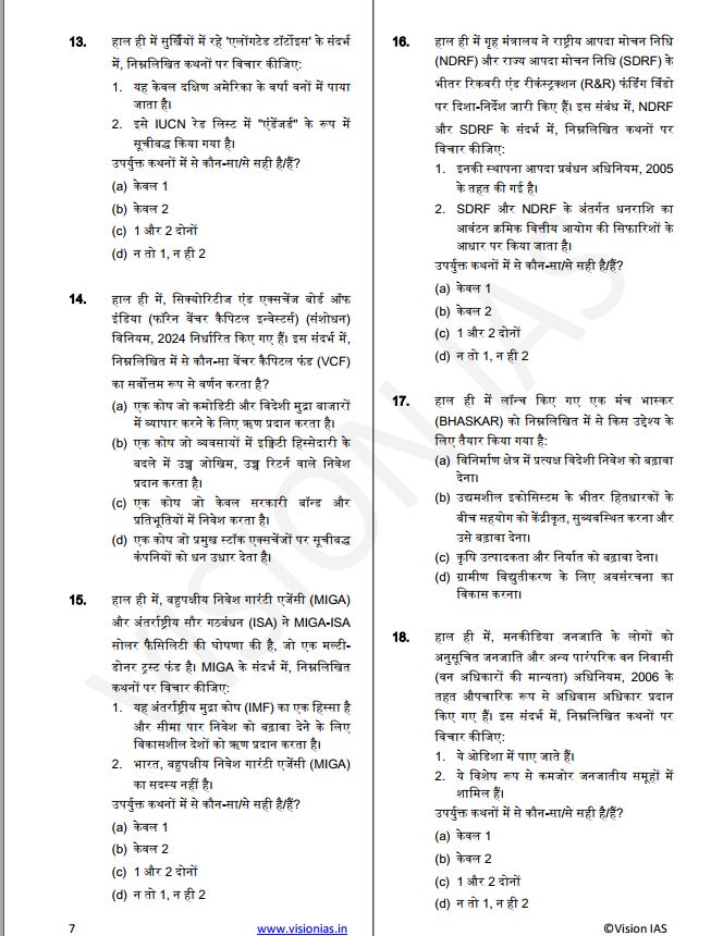 vision-ias-general-studies-prelimes-test-16-to-20-hindi-medium-2025-26