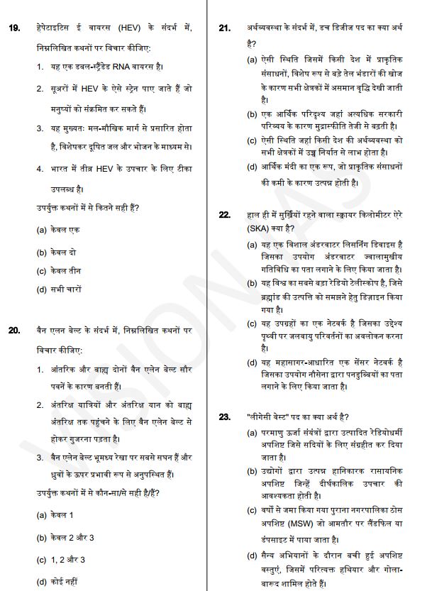 vision-ias-general-studies-prelimes-test-16-to-20-hindi-medium-2025-26