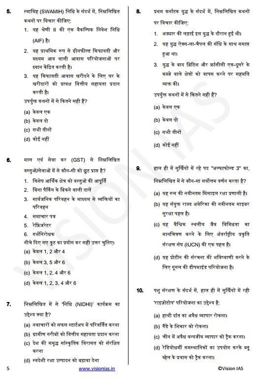 vision-ias-general-studies-prelims-test-26-to-30-hindi-medium-2025