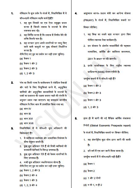 vision-ias-prelims-test-series-1-to-5-hindi-medium-2024-