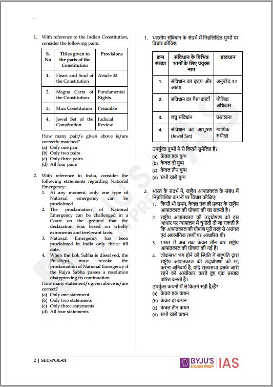 byjus-ias-prelims-test-series-1-to-5-english-medium-2023
