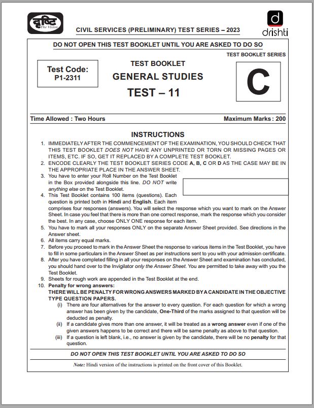 drishti-ias-prelims-test-series-11-to-15-english-medium-2023