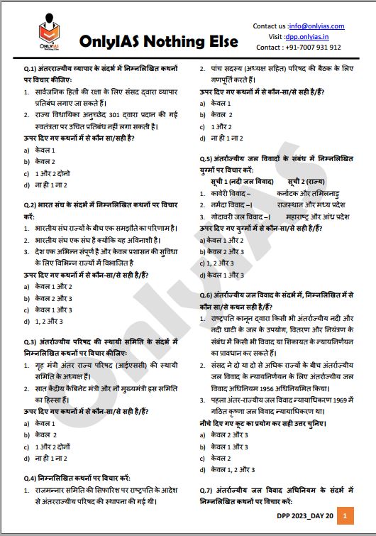 only-ias-prelims-test-series-1-to-5-hindi-medium-2023