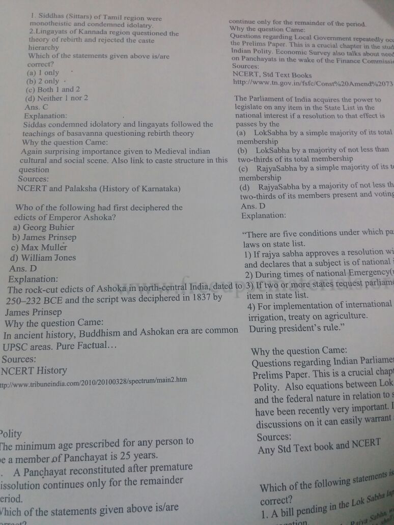 previous-papers-4100-mcq-compilations-with-solutions-prelims-1979-to-2016