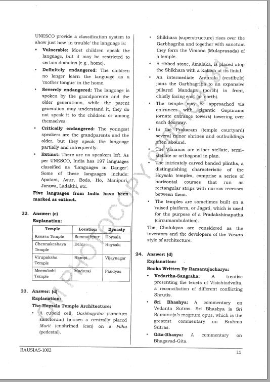 raus-ias-prelims-test-series-1-to-5-english-medium-2023