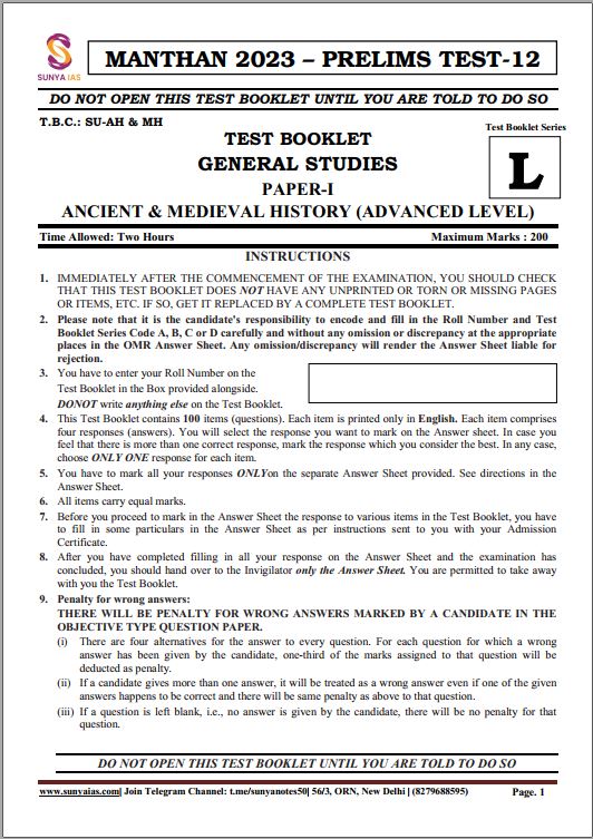 sunya-ias-prelims-test-series-11-to-15-english-medium-2023
