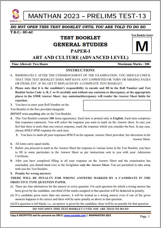 sunya-ias-prelims-test-series-11-to-15-english-medium-2023