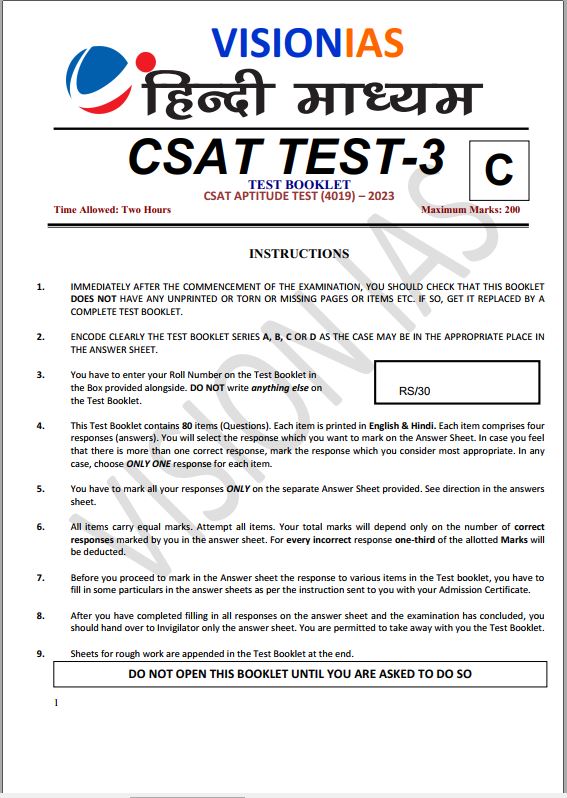 vision-ias-csat-test-series-1-to-5-hindi-medium-2023