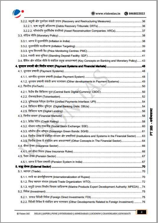 vision-ias-economy-pt-365-hindi-medium-2023