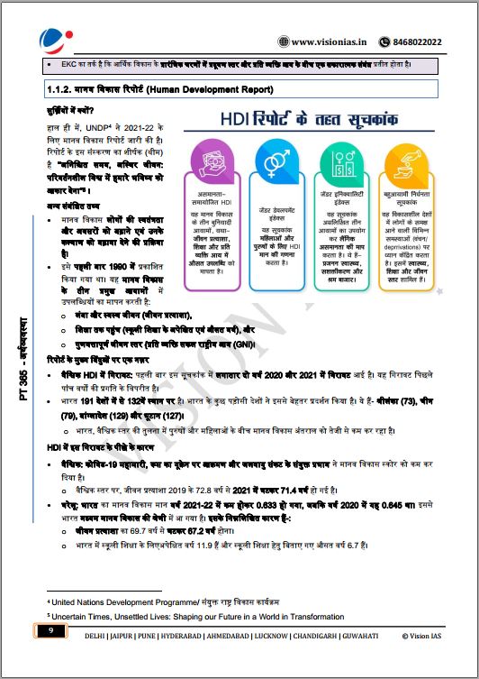vision-ias-economy-pt-365-hindi-medium-2023