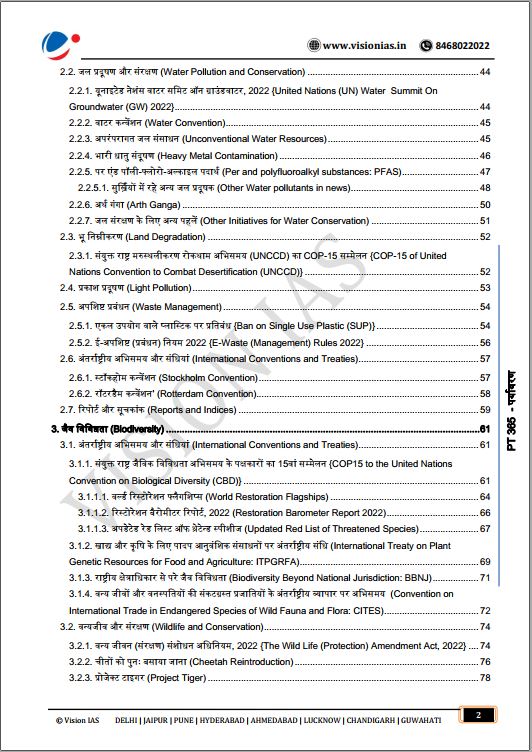 vision-ias-environment-pt-365-hindi-medium-2023