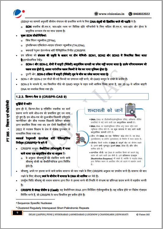 vision-ias-science-and-tech-pt-365-hindi-medium-2023
