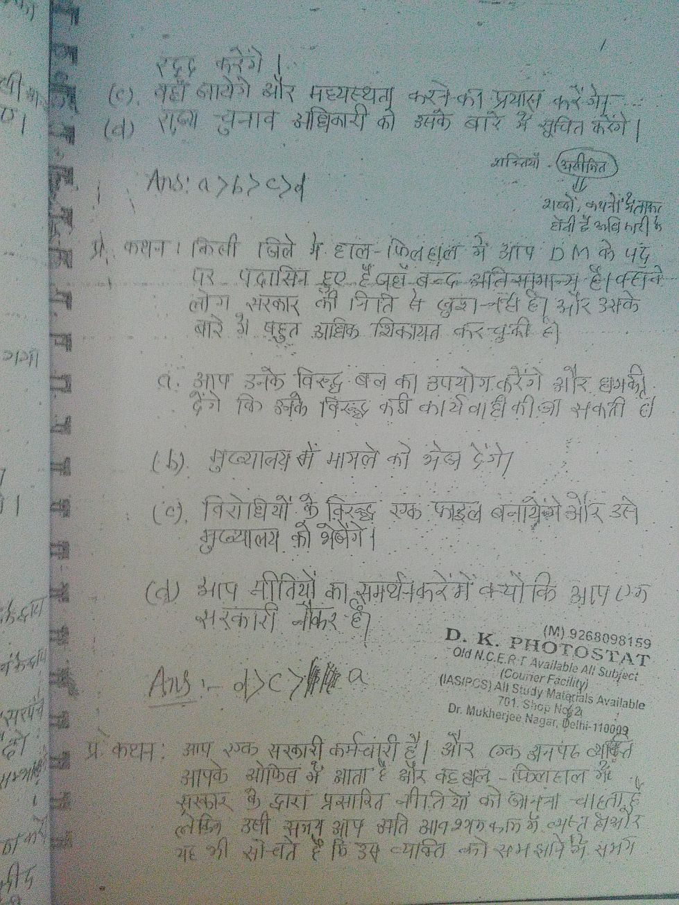 reasoning-madhukar-sir-class-notes-hindi-medium