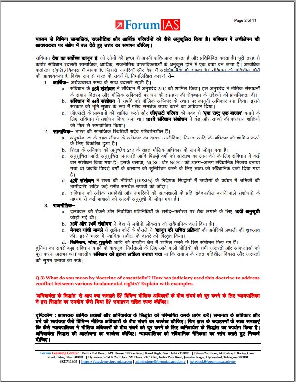 forum-ias-mains-mgp-test-1-to-10-hindi-medium-2023