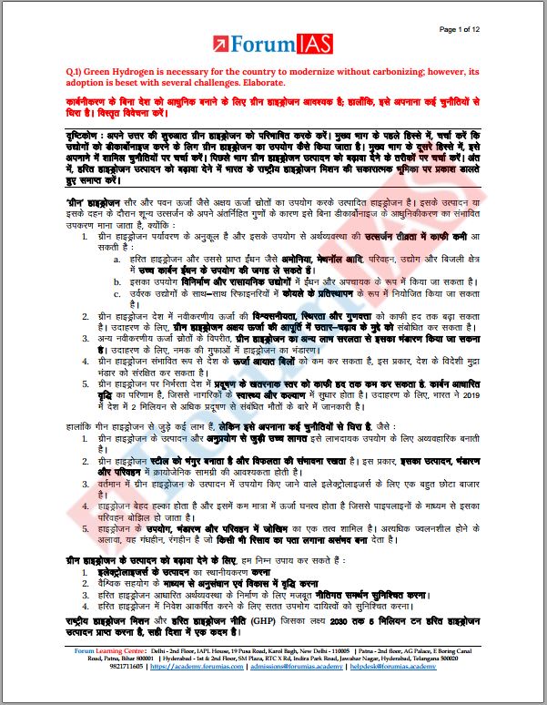 forum-ias-mains-mgp-test-11-to-20-hindi-medium-2023
