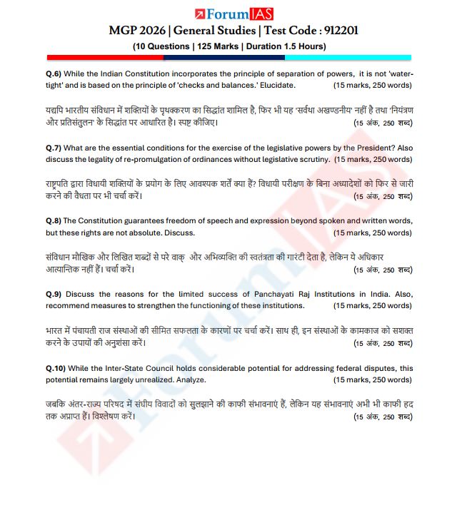 forum-ias-mgp-1-to-10-half-length-test-english-medium-2026