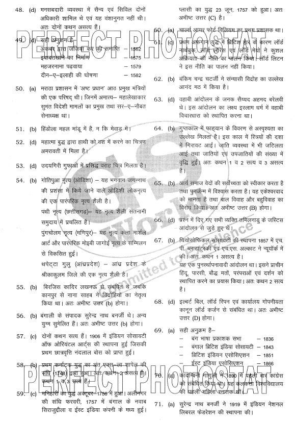 gs-world-ro-aro-mains-test-1-to-3-hindi-medium