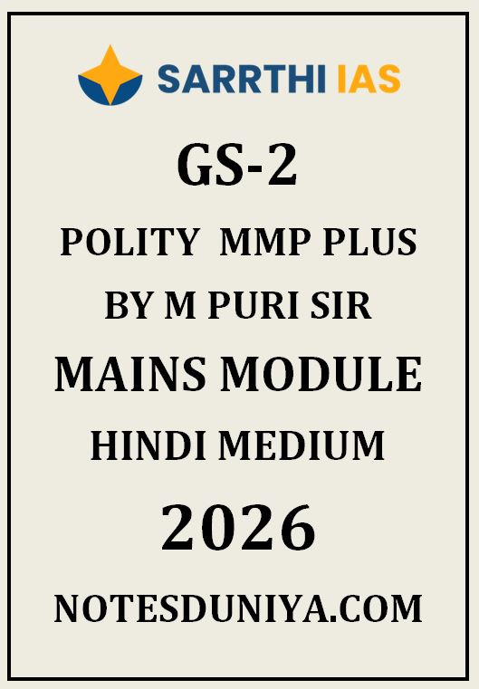 SARRTHI IAS GS 2 POLITY MMP PLUS BY M PURI SIR MAINS MODULE HINDI MEDIUM 2026