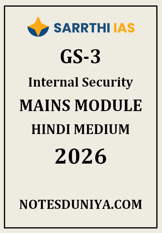 SARRTHI IAS INTERNAL SECURITY GS 3 MAINS MODULE HINDI MEDIUM 2026