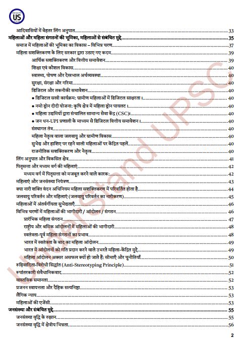 understand-upsc-conqure-mains-general-studies-2026-27