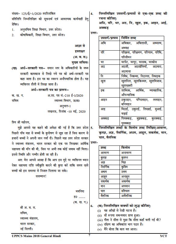 uppsc-new-pattern-general-hindi-essay-general--studies-mains-paper-1-to-6-descriptive-solved-papers-2018-to-2023-