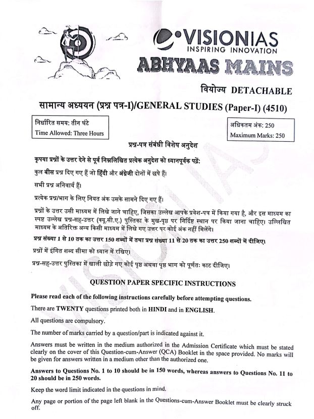 vision-ias-abhyaas-mains-gs-paper-1-to-4-with-answer-english-medium-2025