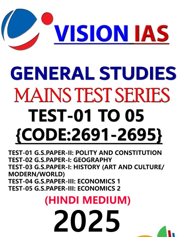 vision-ias-general-studies-mains-test-1-to-5-hindi-medium-2025-26