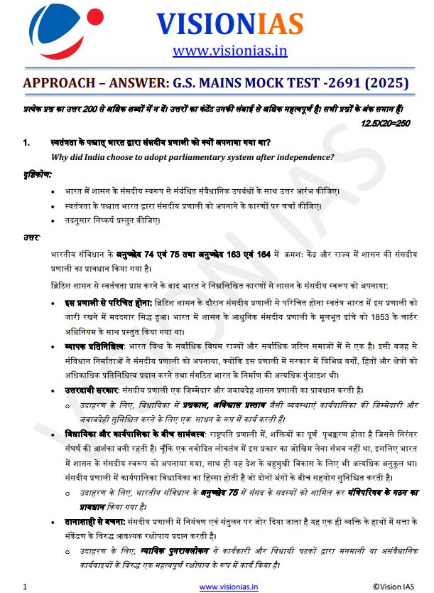vision-ias-general-studies-mains-test-1-to-5-hindi-medium-2025-26