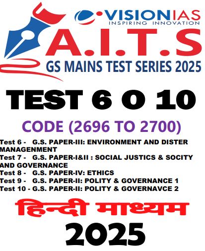 vision-ias-general-studies-mains-test-6-to-10-hindi-medium-2025