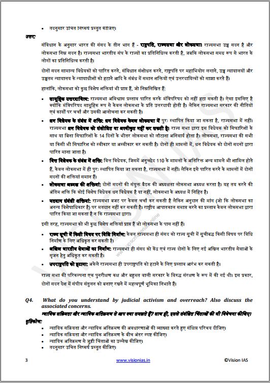 vision-ias-mains-test-series-1-to-10-hindi-medium-2023