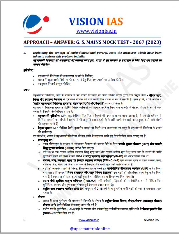 vision-ias-mains-test-series-1-to-10-hindi-medium-2023
