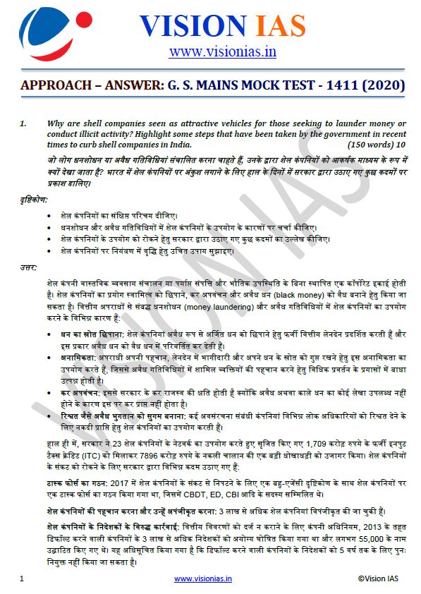 vision-ias-mains-test-series-2020-1-to-25-hindi-medium