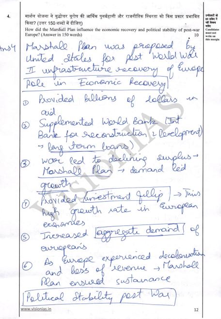 vision-ias-akansh-dhull-air3-gs-1-to-4-topper-copy-english-medium-2026