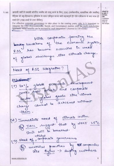 vision-ias-ethics-toppers-copy-english-medium-2025