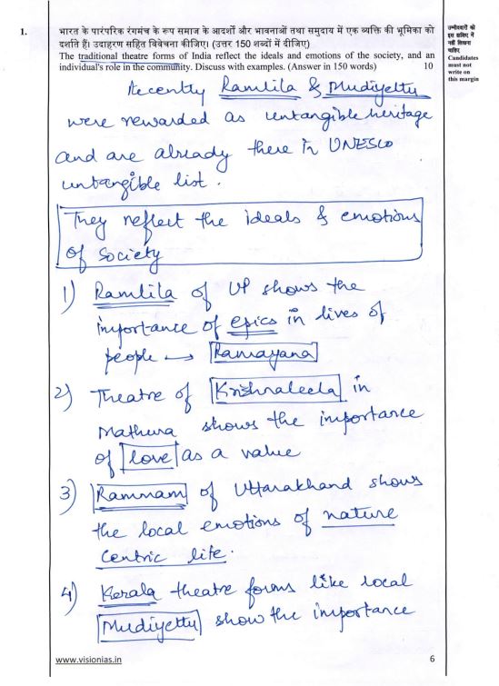 vision-ias-topper-copy-general-studies-gs-paper-1-to-4--by-aditya-srivastava-all-india-rank-1