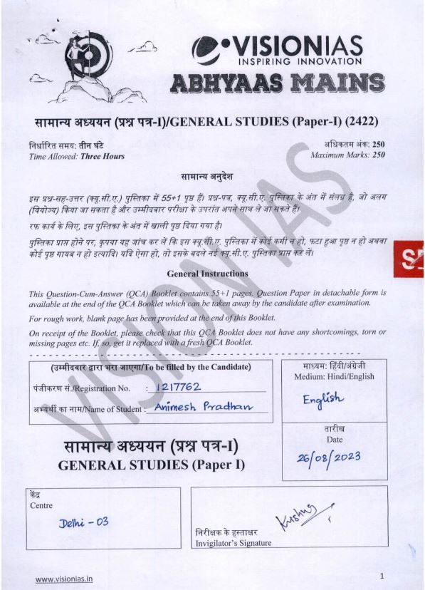 vision-ias-topper-copy-general-studies-gs-paper-1-to-4-by-animesh-pradhan-rank-2