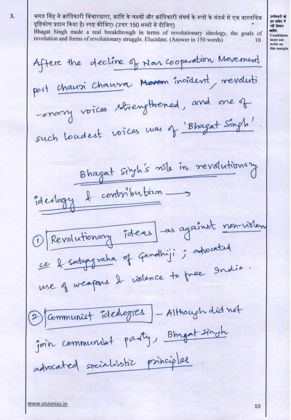 vision-ias-topper-copy-general-studies-gs-paper-1-to-4-by-animesh-pradhan-rank-2